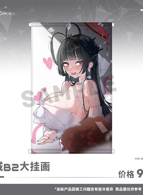 蔚蓝档案同人周边鹤城日奈hina爱丽丝诺亚优香B2大挂画