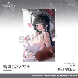 蔚蓝档案同人周边鹤城日奈hina爱丽丝诺亚优香B2大挂画