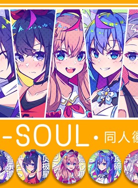 【现货】Asoul同人周边 双闪徽章吧唧Vol.3 嘉然向晚贝拉珈乐乃琳