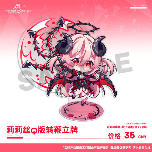 卡拉彼丘周边莉莉丝Q版立牌同人周边