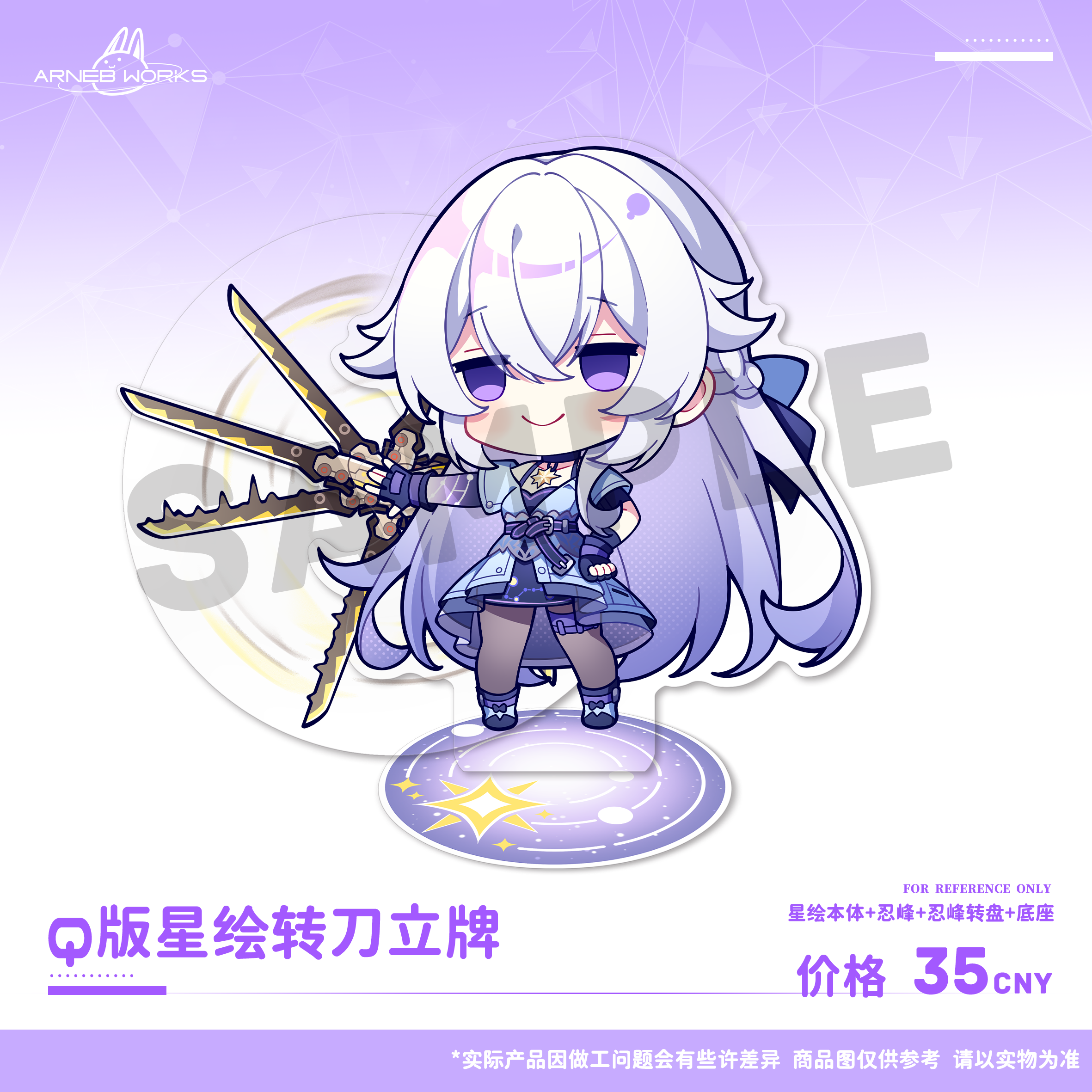 卡拉彼丘同人星绘Q版立牌周边图片