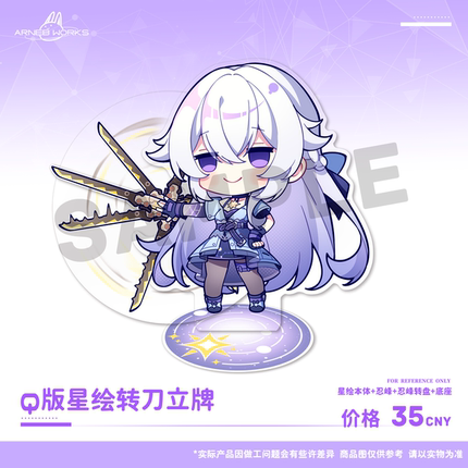 卡拉彼丘同人星绘Q版立牌周边