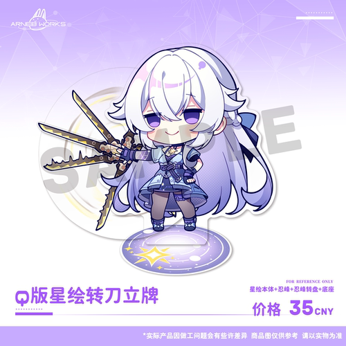 卡拉彼丘同人星绘Q版立牌周边