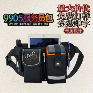 必胜客麦当劳KFC银二代商米PDA机腰挎包加油站餐厅服务员收银腰包