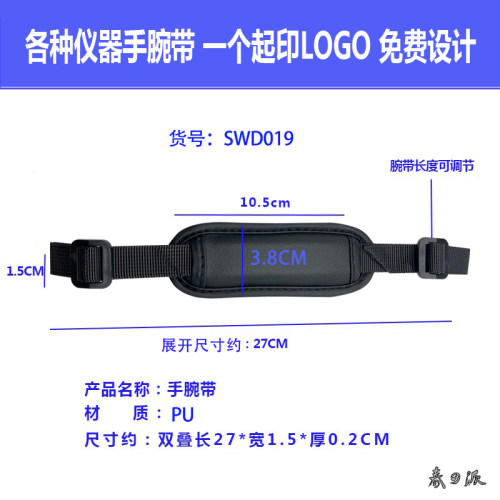 pda挂绳吊绳卡扣固定扣pda手持终端手腕带pda配件扫描枪绑带腕带