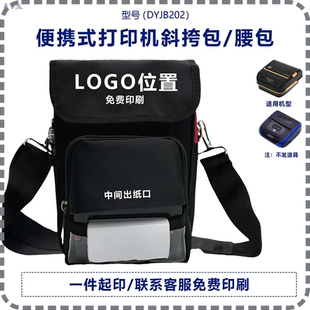 腰跨两用快递员揽收包小型便捷防刮牛津布打印机包结实耐用耐磨