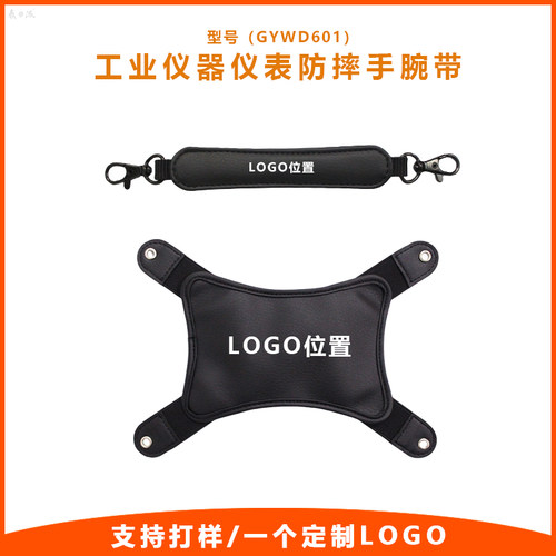 AF三防工业平板四角腕带PDA手持移动终端橡筋弹力绳电子产品手带