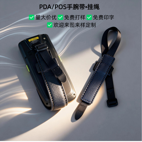 东大集成Q7S手腕带扫描巴枪PDA东集Q7C便携背带手腕挂防滑固定带