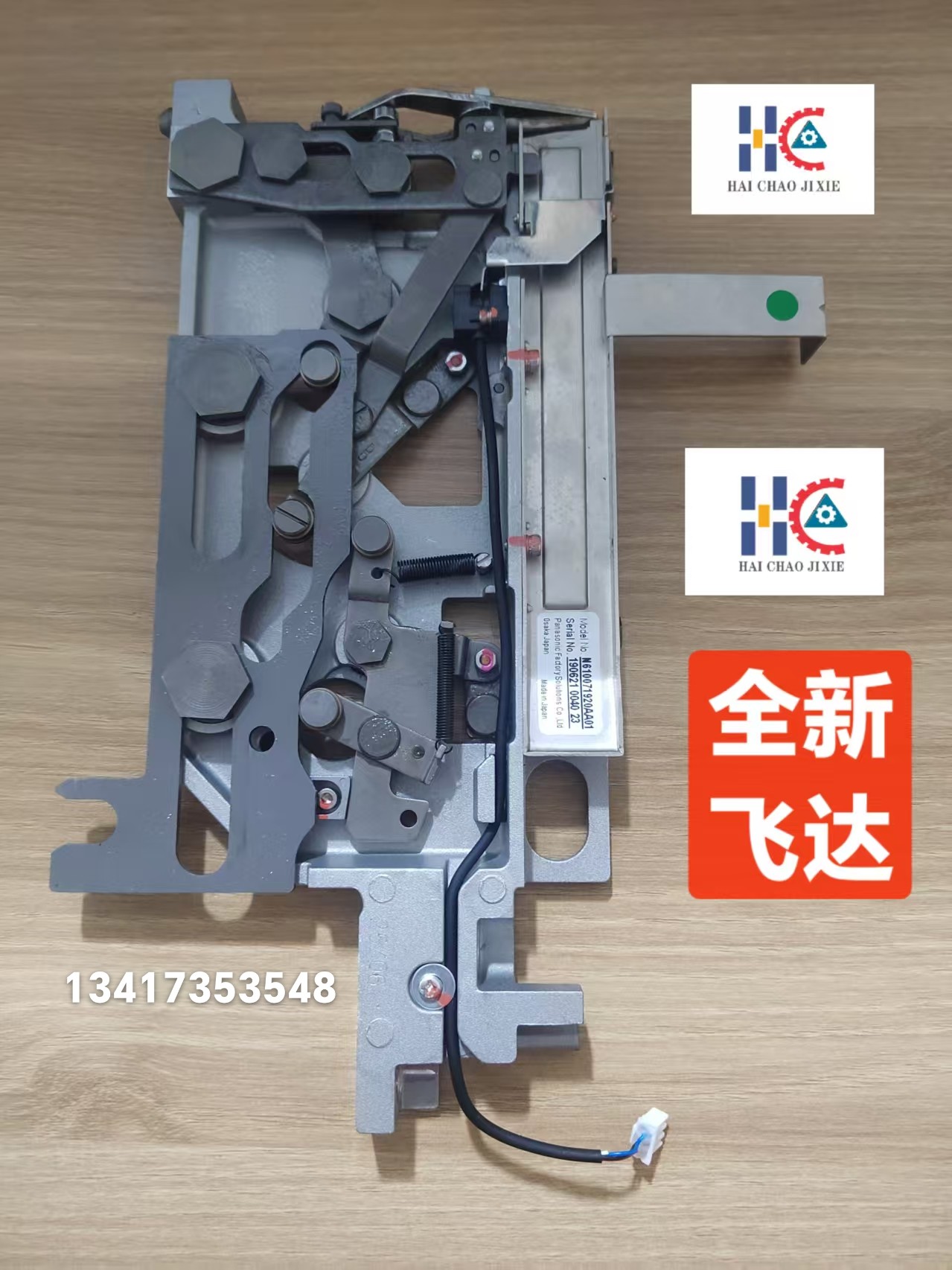 插件机配件全新飞达K8LS-07000C白标绿标飞达K8LS-07000B