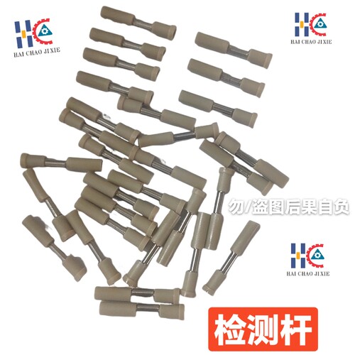 中禾旭插件机检测杆LS1D-07034新款固定中心位带台阶
