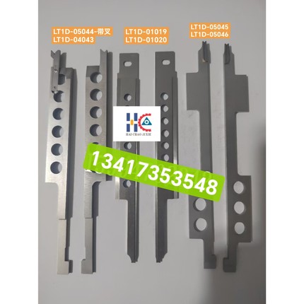 中禾旭插件机配件左推刀/LT1D-01019/LT1D-01020右推刀