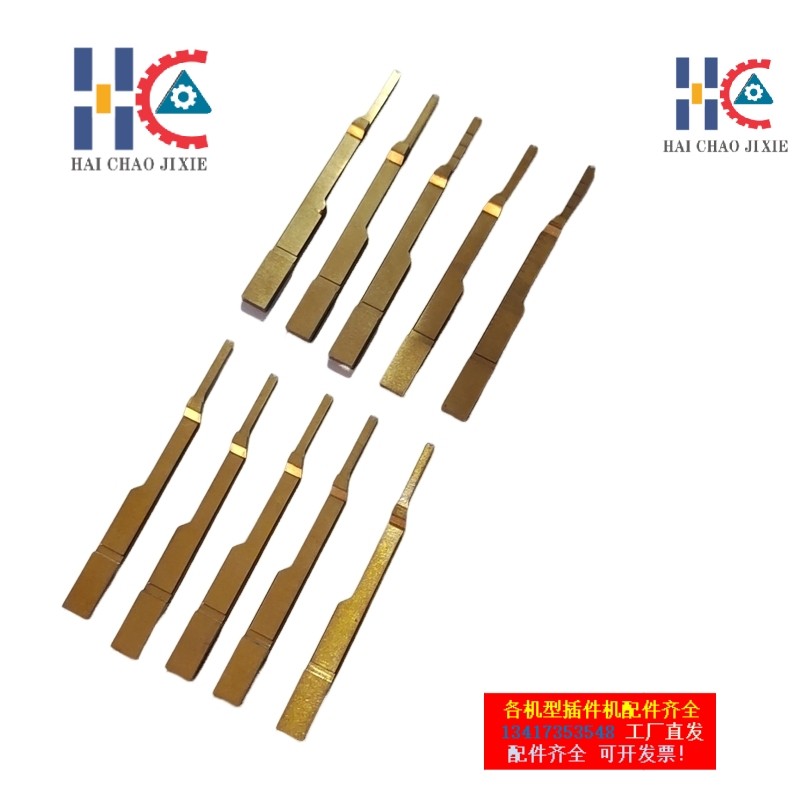 环球插件机配件Universal AI Parts/43077005/43077105,五金/工具,其他机械五金,淘宝优惠券,粉丝福利购,淘宝优惠卷