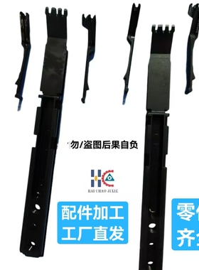 中禾旭插件机配件富兴智能新泽谷插件机配件10.0主爪LS10-13001