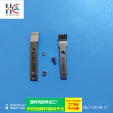 中禾旭插件机4P插入夹/K8LS-09098/K8LS-09097/CHUCK