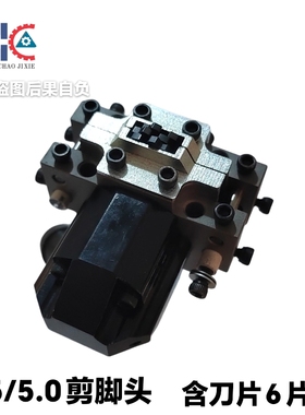 中禾旭插件机剪脚头本体LS1D-07015调节座连杆LS1D-07029/07028