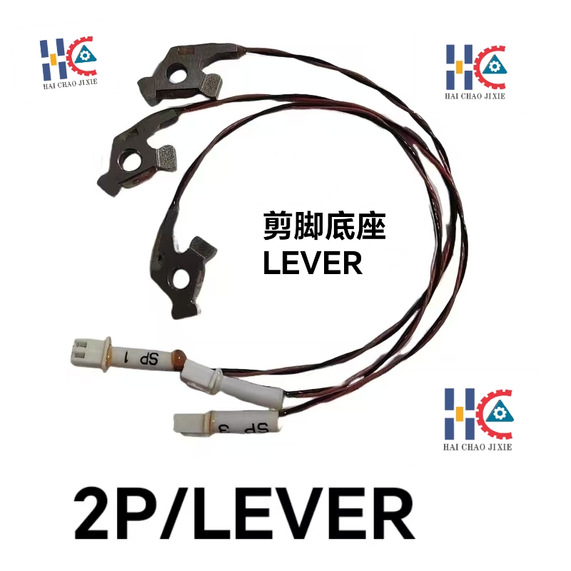 诺贝插件机底座2P/LEVER/NB168SP1AA/NB168SP2AA/NB168SP3AA