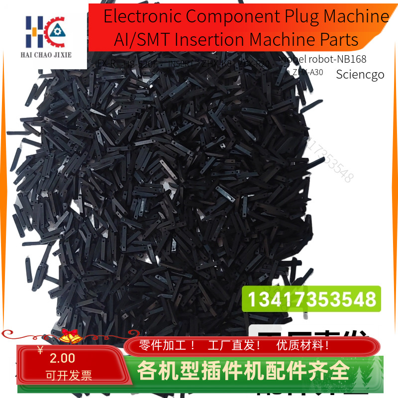 RHs/RHsg/RHs2/RHs2B/橡胶条X01A3700801 优质胶条AI插件机配件