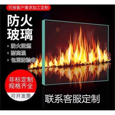 定制甲级防火窗玻璃灌浆隔热型A类防火玻璃防火时间1.5H检测报告