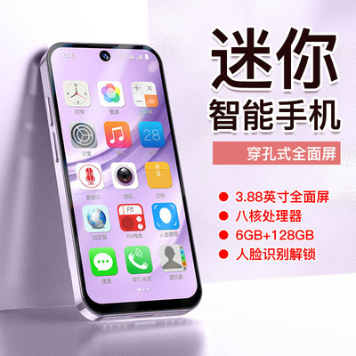 索野XS17Pro迷你4G全网通手机