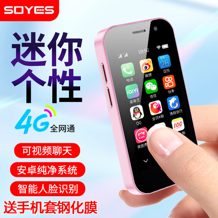 SOYES/索野（数码） K99迷你安卓小屏幕智能手机备便宜可玩游戏