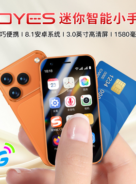 SOYES/索野（数码）小17mini超小迷你版智能小手机安卓学生备用机