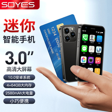 SOYES XS16网红迷你小手机备用机全网通超小型学生便宜真机 索野