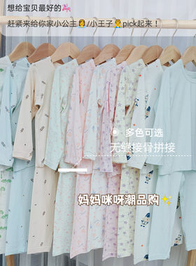 可乐米莫代尔面料无骨缝合