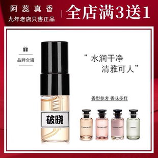 阿蕊真香 破晓沉醉思扬逸时巅峰暗涌逍遥风中玫瑰加州梦香水正品