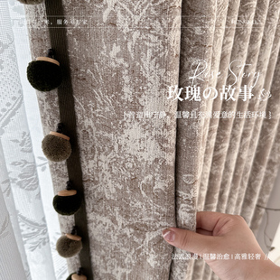 玫瑰故事法式雪尼尔暖色调轻奢窗帘客厅阳台卧室帘