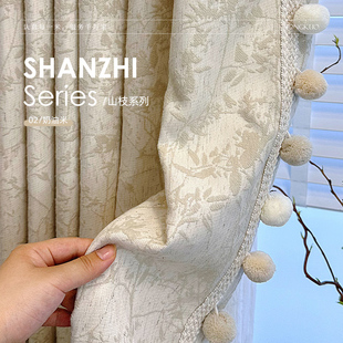 山枝系列暖色调氛围感织物浮雕肌理感客厅阳台卧室窗帘