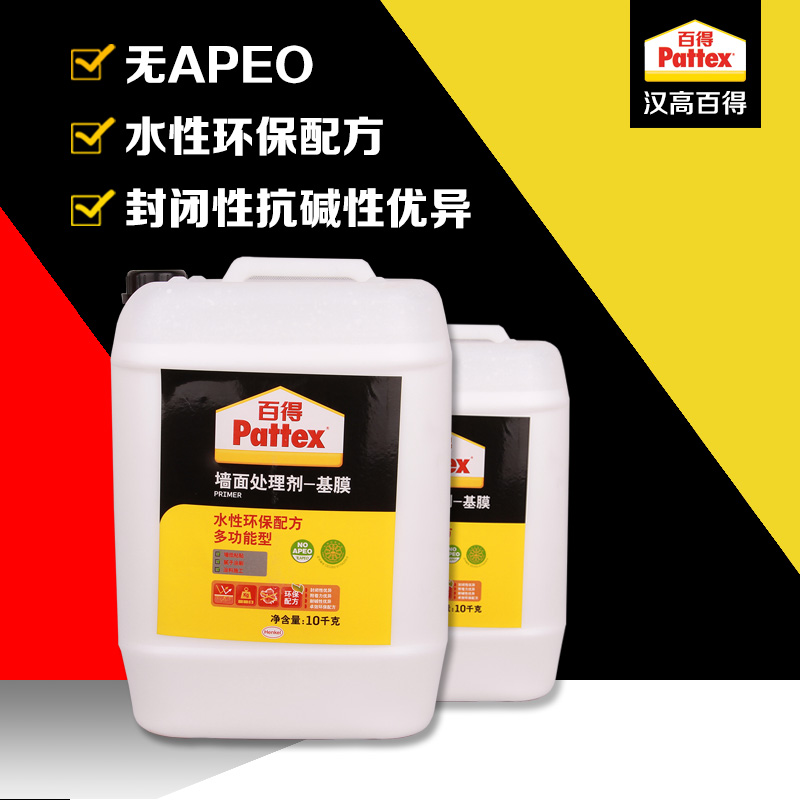 汉高百得多功能水性墙面处理剂 墙纸基膜界面剂MI30 成都专卖店