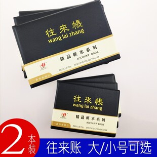 收支薄往来账账簿现金明细记账本财务会计本家庭懒人日记记账薄