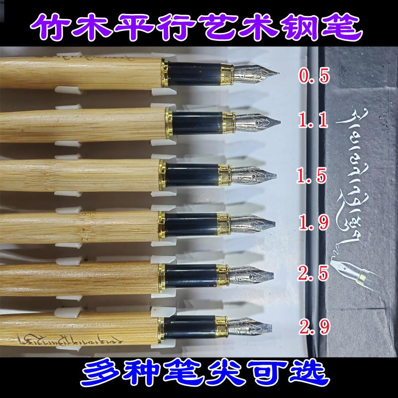 学生钢笔平行笔美术艺术创意绘画学生用专业书法练字花式英文藏文