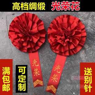 包邮幼儿园大红花胸花开业退休新兵参军入伍退伍光荣花表彰小红花