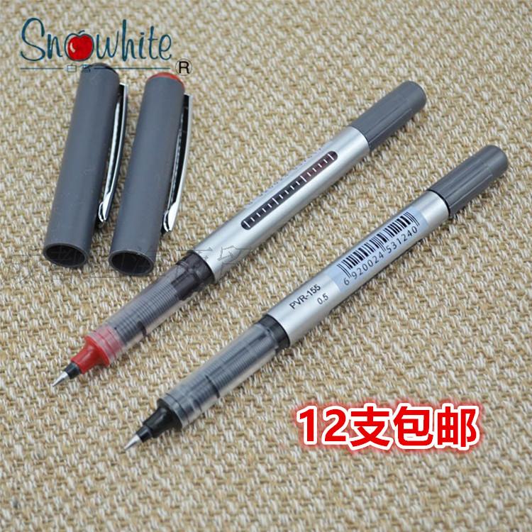 学生用考试直液式走珠笔签字笔