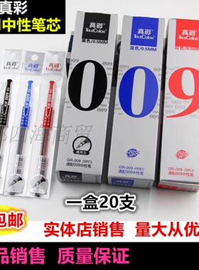通用中性笔碳素水笔芯0.5mm子弹头全针管头黑替芯蓝色红色笔批发