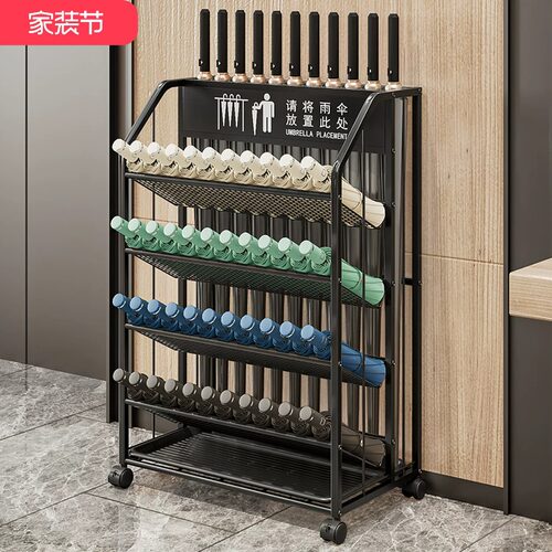 果漫商用门口雨伞架可移动
