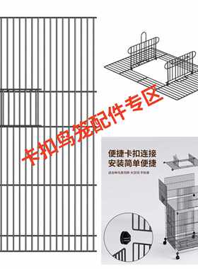 鹦鹉笼配件单片配件鹦鹉笼