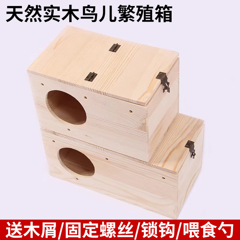 玄凤虎皮牡丹鹦鹉鸟用繁殖箱鸟窝鸟巢横式鸟笼配件用品保暖木质挂,宠物/宠物食品及用品,鸟窝,淘宝优惠券,粉丝福利购,淘宝优惠卷