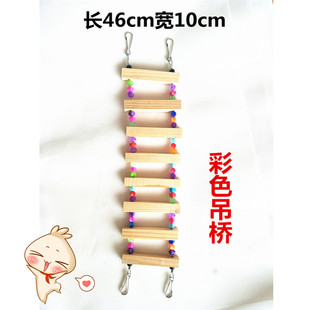 彩色软桥 龙猫吊桥吊床秋千 松鼠可用 优质松木高档玩具包邮