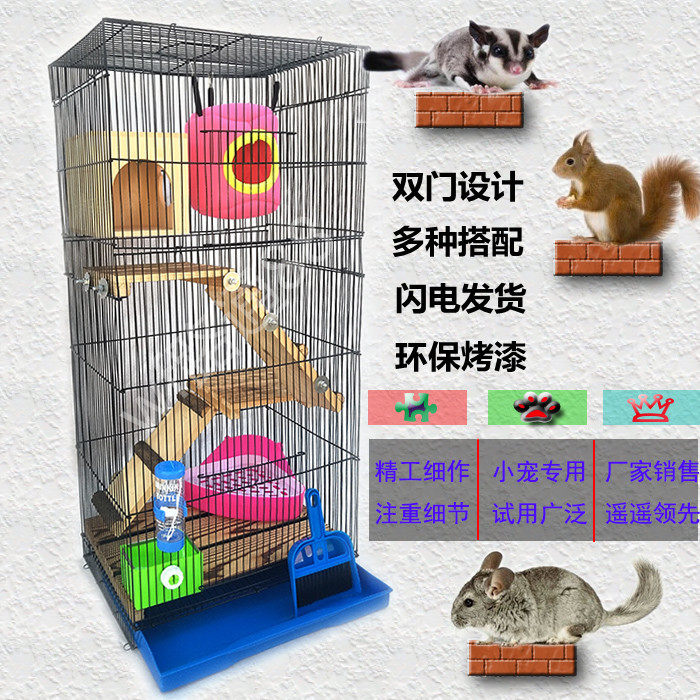 包邮松鼠笼子三层别墅米袋鼯笼子笼子