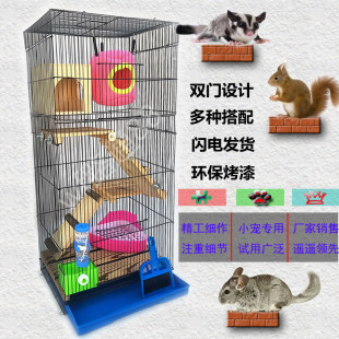 包邮松鼠笼子三层别墅米袋鼯笼子飞鼠黄山加粗大号标笼子