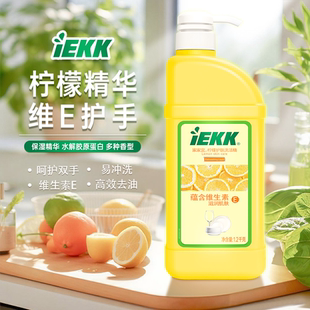 家家宜 柠檬护肤洗洁精家用装食品级去油洗洁精易漂清4.8斤促销装