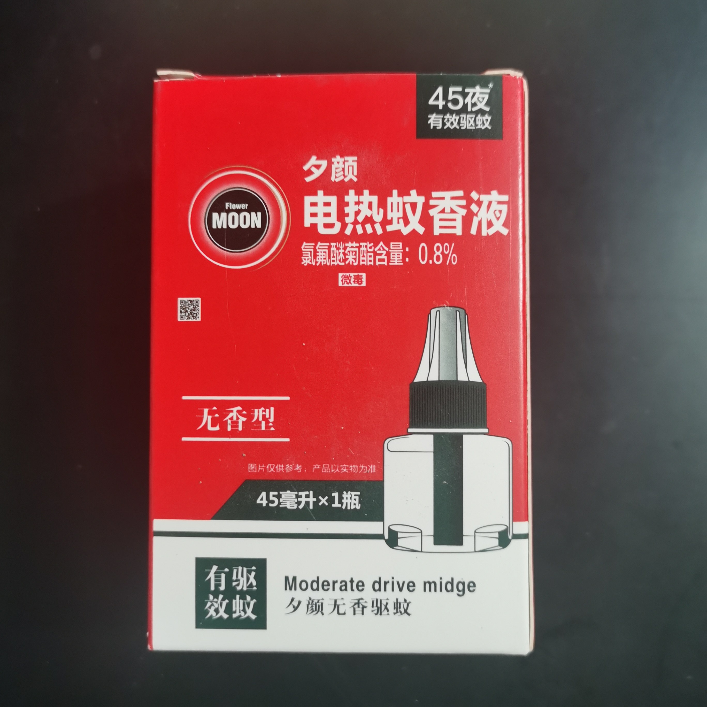 家家宜夕颜贝贝护电热蚊香进口原液有效驱蚊1瓶45夜装艾叶蚊香片