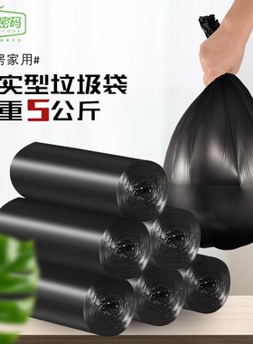 绿色密码平口式加厚垃圾袋承重10/5公斤耐穿刺不渗漏不易破厨房用