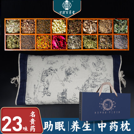 深度睡眠艾草决明子中老年人长辈实用礼物草本舒睡安神助眠中药枕