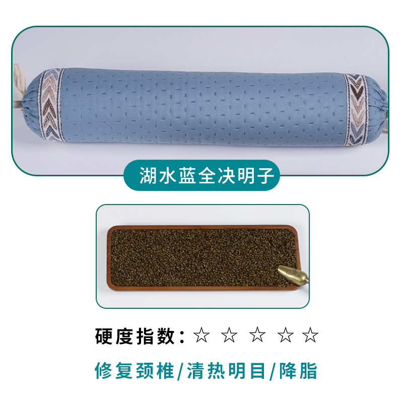 颈椎枕圆枕头决明子黄荆子护颈椎助睡眠修复颈椎专用圆柱糖果枕