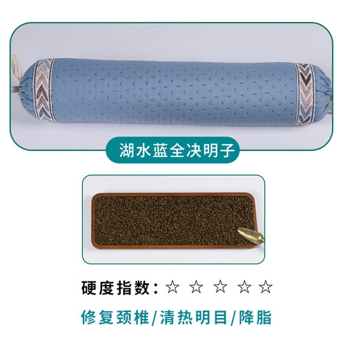 颈椎枕圆枕头决明子黄荆子护颈椎助睡眠修复颈椎专用圆柱糖果枕 - 封面