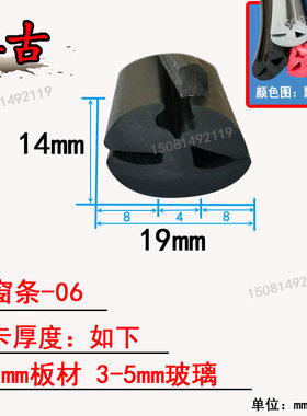 玻璃门窗电气柜密封条