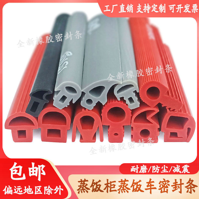 蒸饭车门密封条烘干箱烤箱密封圈蒸箱蒸柜M型海鲜柜耐高温硅胶条